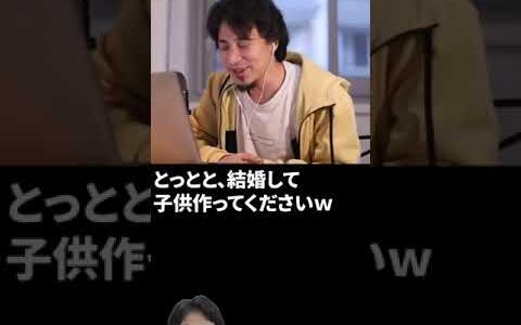 ひろゆきが親に結婚を反対されている人にだいたい言うこと #shorts