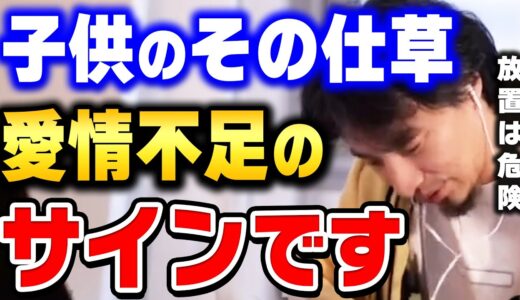 【ひろゆき】真っ先に●●してあげてください。小学校入学前の子供は要注意です。子育て・教育する上で最も気を付けるべきことをひろゆきが語る【ひろゆき切り抜き/論破/育児/反抗期】