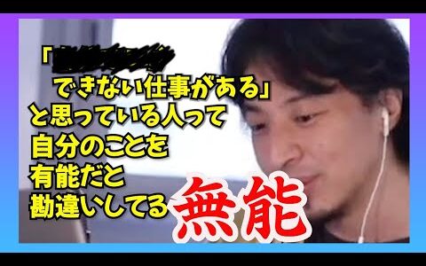 無能発見機ひろゆき、無能に挑戦状を叩きつける