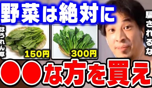 【ひろゆき】これ日本人なら常識です。ブラック農家はさっさと潰れればいいんですよ。ブラック企業を推奨する日本とサービス残業についてひろゆきが語る【ひろゆき切り抜き/論破/農業/野菜】