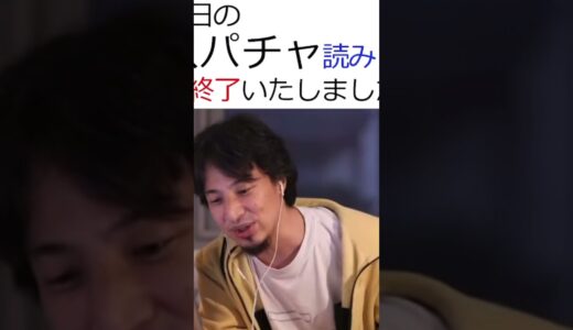 ひろゆきが解説　あなたは肉屋さん？