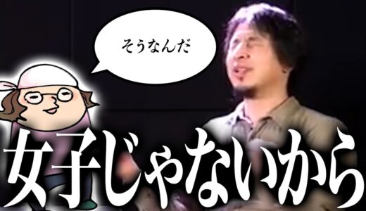 ひろゆきが女子コミュニケーションを分析してみたら