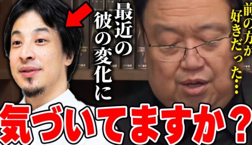 【ひろゆきの戦略？】当たり前の結論を言う様になり、弱き者のヒーローに祭り上げられた理由。【岡田斗司夫/切り抜き】
