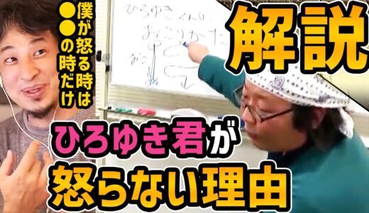 昔ひろゆき君にきみを怒らせるにはどうすればいい？と聞いてみた※まさかの回答に衝撃を受けた※彼は●●を持たないなど秘話満載【ひろゆき/ひげおやじ/切り抜き/人狼/中川】