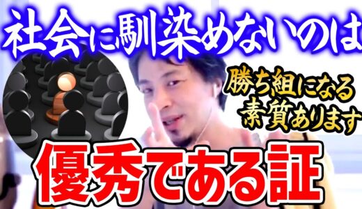 【ひろゆき】優秀な人間は●●障害だったりどこか欠けている人が多い。これが多数派の無能には理解できないのですよ【切り抜き/  2ちゃんねる/  思考/ ひろゆきのマインド】