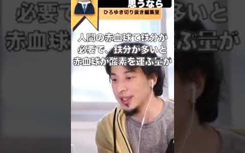 【子育て術】ひろゆき流子育て術鉄瓶は栄養の源【ひろゆき　切抜き】#Shorts