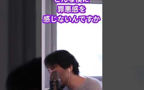 【ひろゆき】ひろゆきの動画は録画【切り抜き】#shorts
