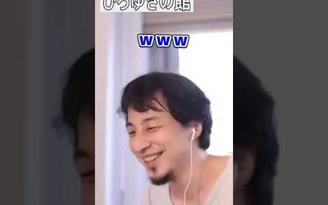 【ひろゆき】妻と上手く付き合っていくには？！【切り抜き】#Shorts