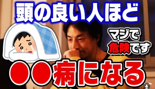 【ひろゆき】優秀な人は分かるはずです。バカには決して分からない有能な人の感覚についてひろゆきが語る【切り抜き】