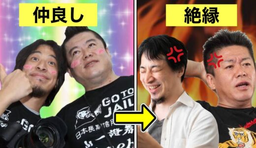 ひろゆき ホリエモンの歴史について解説