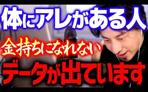 【ひろゆき】※該当者の方ごめんなさい※ 残念ながら統計的に可処分所得の多い人があまりいないのが現実です【 切り抜き/2ちゃんねる/ 思考】