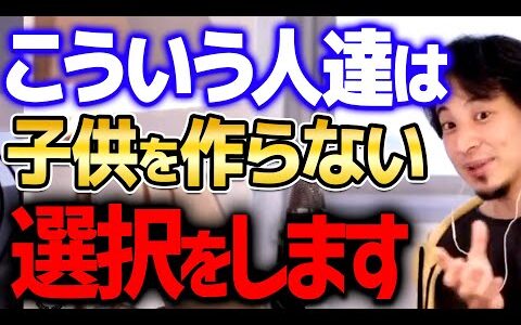 【ひろゆき】※子供を作るのは頭が●●な人達※ だから先進国って基本的に出生率低いんですよね【 切り抜き/ 2ちゃんねる/ 思考/ 子供】