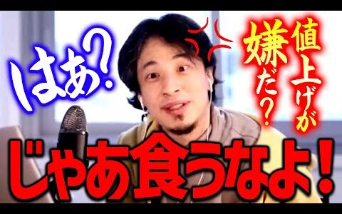 【ひろゆき】※不景気の原因※ 貧乏人の嫉妬や要望に合わせている限り日本経済が良くなることはないです【 切り抜き/ 2ちゃんねる/ 思考】
