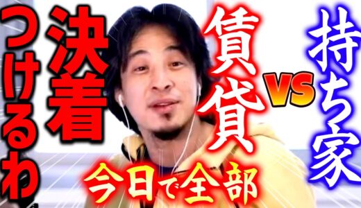 【ひろゆき】※これが最後です※ 僕は絶対●●派ですね。老後のことを考えればこうするのが一番お得です【 切り抜き/ 2ちゃんねる/ 思考】