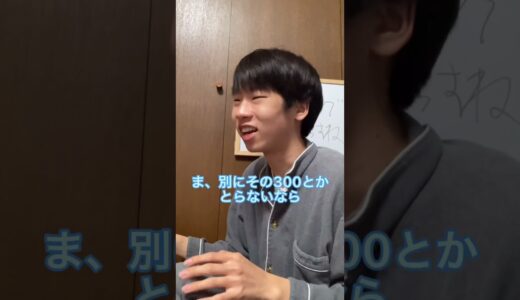 ボーリングでストライクを取った視聴者に嫉妬するひろゆき