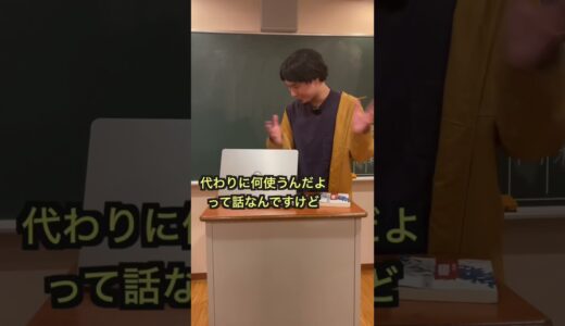 国語の先生になり小銭稼ぎを遂行するひろゆき #ひろゆきモノマネ #ひろゆきものまね #ひろゆき #ひろゆき切り抜き #しーしーしょうま #shorts