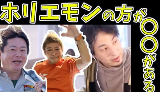 【ひろゆき】日本人民間人初！！ロシアで1億円の時計を没収されつつも100億円払って宇宙に行ったZOZOTOWN元社長お金配りおじさん前澤友作&元友達について