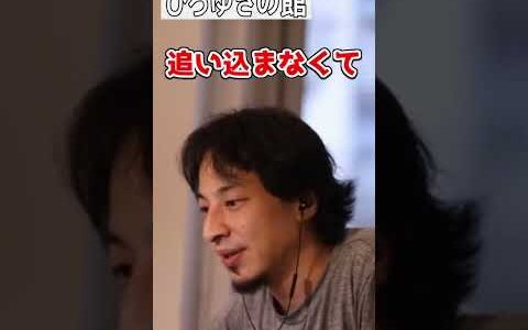 【ひろゆき】漫画家になりたいけどだらけてしまう【切り抜き】#Shorts