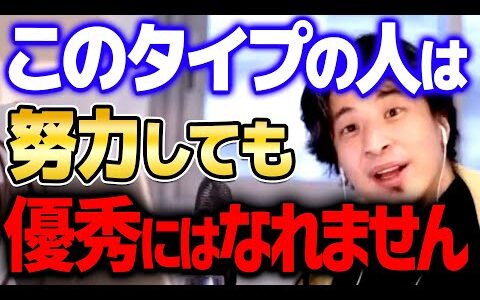 【ひろゆき】※悲しい現実をお伝えします※ 気持ちはわかるけど無能を受け止めて割り切って生きていくしかないです【切り抜き/ 優秀/ 無能/ 2ちゃんねる/ 思考/ 論破】