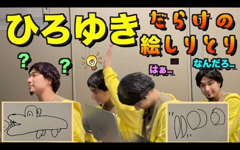 ひろゆきだらけの地獄の絵しりとり開催
