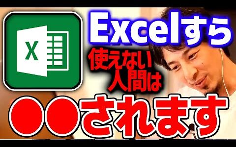 【ひろゆき】社会人としてあり得ないです。賭けてもいいけど99％出世することはありません【 切り抜き 2ちゃんねる 思考 論破 kirinuki きりぬき】