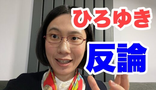 ひろゆきさんに反論。メディアは中立であることを目指し続ける必要があります