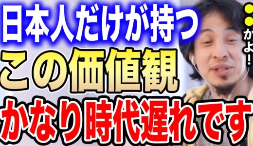【ひろゆき】家で●●することは悪い事なのですか？この価値観かなり時代遅れですよ…ひろゆきが日本人だけが持つおかしな風潮について語る【ひろゆき切り抜き 論破 昭和 ニート 社畜 ブラック企業 バカンス】