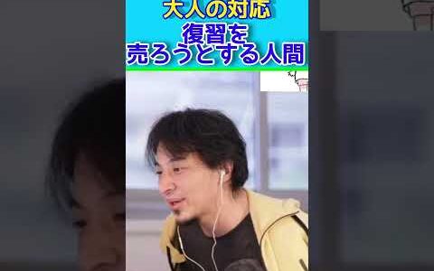 ひろゆきが大人の対応　復讐を売ろうとする人間