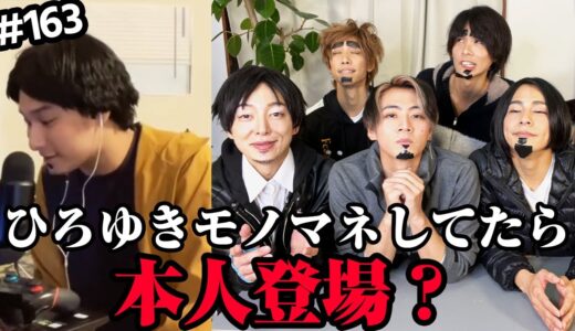 【ひろゆき！本人登場？】しーしーしょうまさん参戦！
