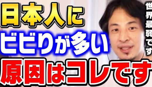 【ひろゆき】日本人が世界最弱のインキャ民族な理由。実はこれ先祖が戦いを避け●●したのが最大の原因です【ひろゆき 切り抜き ひろゆき切り抜き 論破 遺伝子 第二次世界大戦 hiroyuki】