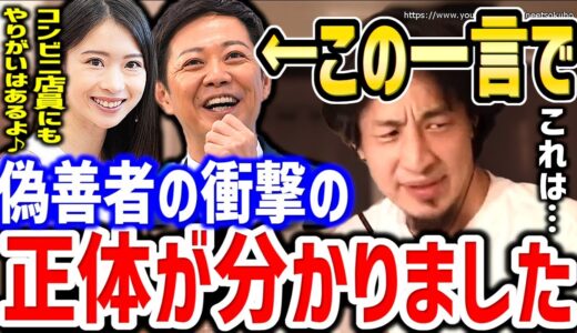【ひろゆき】※この綺麗事言う人要注意です※信じる人は一生奴隷なままでしょう。コンビニ店員のやりがいを高みから語る偽善者をひろゆきが完全論破する【切り抜き／論破／Abema／平石アナ／アベプラ／アベマ】