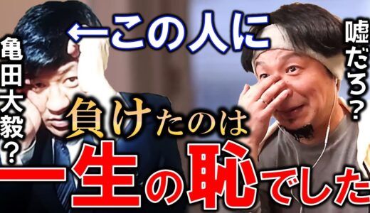 【やのゆき】ひろゆきをディベートで負かした亀田兄弟にリベンジしたら驚きの結果に！！【チャンス大城】