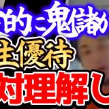 【ひろゆき】※この人は絶対●●です※株主優待で暮らしている桐谷さんの行動を観察してましたが正直...。【切り抜き 論破 桐谷さん 投資 株 儲かる】