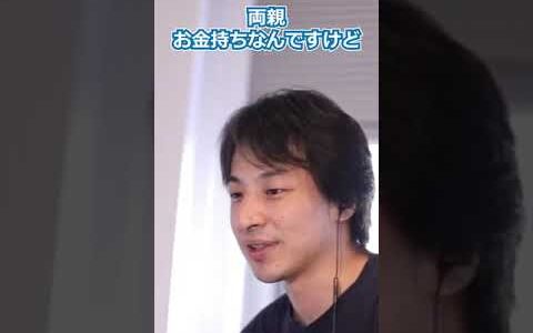 【ひろゆき】ひろゆきが知っている周りのお金持ちの幸せについて語るひろゆき【切り抜き/論破】#Shorts