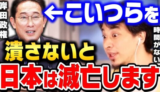 【ひろゆき】滅亡まで秒読みです。ただし一つだけ日本を復活させられる方法があります。高齢者支配を終わらせない限り日本は確実に滅びます。【ひろゆき 切り抜き 論破 シンギュラリティ hiroyuki】