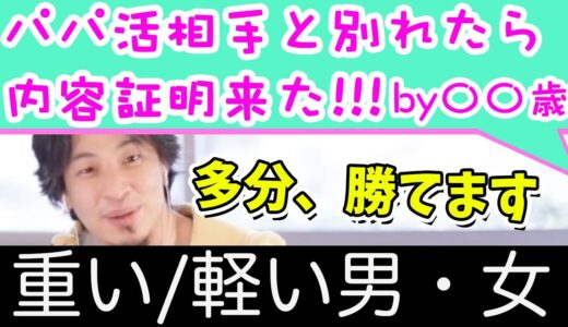 恋に悩む男女にサクサク真実を伝えるひろゆき〜重い/軽い男・女〜