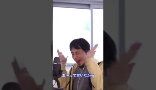 【ひろゆき/切り抜き】仕事を押し付けられなくなるための動画#shorts