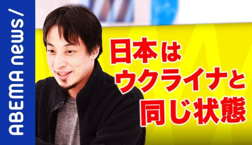 【米露情報戦】「メリットない気がするんすけど」日本はウクライナと同じ？アメリカはロシアより中国を監視？幼稚園砲撃でいよいよ緊迫の情勢｜#アベプラ《アベマで放送中》
