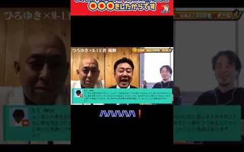 【ひろゆき&錦鯉】‼️爆笑😆‼️錦鯉・長谷川の歯🦷が溶けたのは●●●が原因です‼️🤣