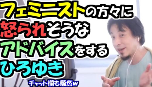 ※フェミニストの方々に怒られそうなアドバイスをする※ひろゆき。チャット欄も騒然。。Q「結婚するつもりの彼氏が最近ウツ病っぽくて、『時間が欲しい』と言われてしまった」【ひろゆき１．２倍速#Shorts】