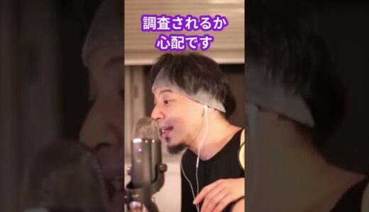【ひろゆき】学歴詐称をバレずに誤魔化すことできる？【切り抜き】#shorts