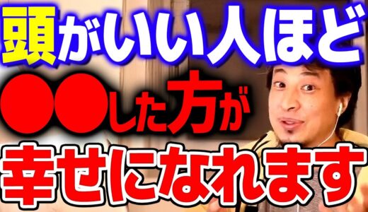 【ひろゆき】※日本人にこのタイプ多い※ 特に嫌なことを思い出してしまう人はやってみて下さい【 切り抜き 2ちゃんねる 思考 論破 kirinuki きりぬき hiroyuki】