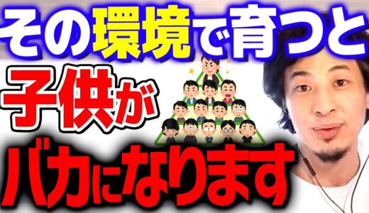 【ひろゆき】●●出身の人って基本学歴低いんですよ。将来のことを考えればその選択肢は危険かも【 切り抜き 2ちゃんねる 思考 論破 kirinuki きりぬき】