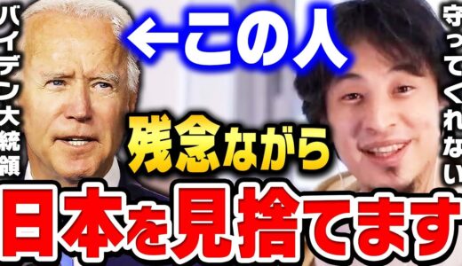 【ひろゆき】日米同盟はただの紙切れです。肝心な時にアメリカは助けてくれません。核兵器を持たない日本で戦争が起きたら…【 ひろゆき 切り抜き ロシア ウクライナ ゆっくり 第三次世界大戦 論破】