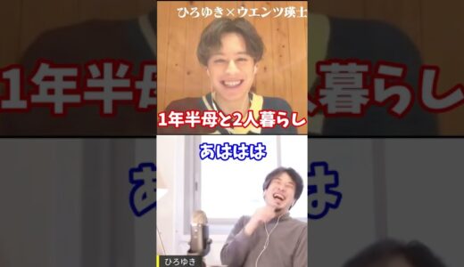 【何しにイギリスから帰ってきたの？】ひろゆき x ウエンツ瑛士【質問ゼメナール】