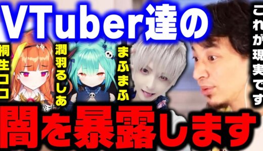 【潤羽るしあ みけねこch】VTuber達が次々と引退する本当の理由がコレ。VTuber事務所の闇を全て暴露【 ホロライブ みけねこ まふまふ 桐生ココ kson ひろゆき 切り抜き 契約解除 引退】