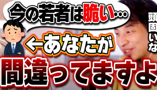 【ひろゆき】頭の固い老害を完全論破するひろゆき「若者ではなくあなたの●●がまずいですｗ」【切り抜き/論破/老害/衣笠祥雄/間寛平】