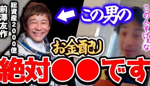 【ひろゆき 最新】※大事な話なのでよく聞いてください※僕はこの考え方を知って毎日幸せに生きてます。人生が辛い方は真似してみてください。【切り抜き 論破 お金 幸せになりたい】