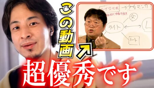 【ひろゆき絶賛】岡田斗司夫”アイデアの作り方”　凄すぎて鳥肌モノ【 ラブスマホ ラブ携帯  ラブテレフォン】【岡田斗司夫 / 切り抜き / サイコパスおじさん】