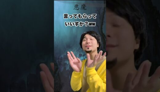 ひろゆきが質問に答える時の脳内　#Shorts #ひろゆき
